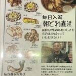 伊達な仙台炉端 強次朗 - 