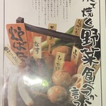 伊達な仙台炉端 強次朗 - 