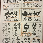 伊達な仙台炉端 強次朗 - 赤ペンでその日のおすすめを説明してくれます