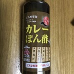 Akamatsu Parking Area (Nobori Sen) Motenasu