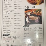 伊達な仙台炉端 強次朗 - 