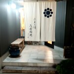 洋菓子舗 茂右衛門 - 