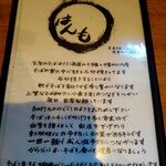 そばや 繁茂 - メニュー