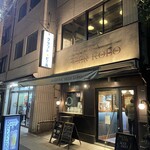 浅草ビール工房 - 