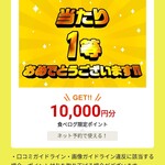 ふぐとかに 太閤ふぐ - 