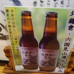 そばや 繁茂 - 硬水で作られたビール