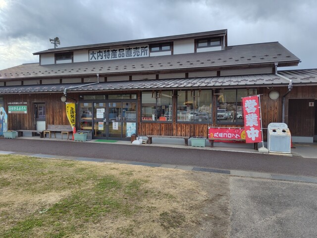 大内特産品直売所 - 丸森町その他（パン）の写真