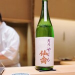 鮨処 やまと - ・仙禽 ~鮨処やまとラベル~