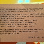 トラン・ブルー - 