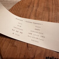 atelier HANADA - 
