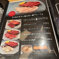 焼肉トラジ 大阪ヒルトンプラザ ウエスト店 - 