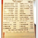 心龍 - 終日ランチメニュー　33種類　630円～