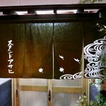 スタンドアサヒ - 