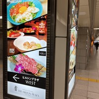 焼肉トラジ 大阪ヒルトンプラザ ウエスト店 - 