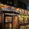 それゆけ!鶏ヤロー! - 外観