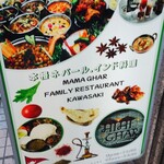 MAMAGHAR アジアンダイニングバー - 