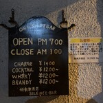 サイレンスバー - 営業に関する情報