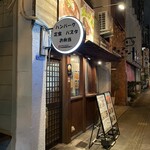 FOOD FACTORY HAMBUR - お店