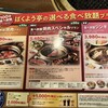 本格焼肉＆ジンギスカン ばくよう亭 新宿店