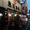 鳥道酒場 上野本店
