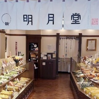 明月堂_2