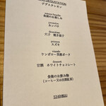 アドアステラ - 