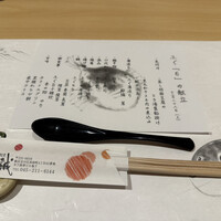 横浜割烹 至誠 - 