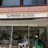 UNI COFFEE ROASTERY  日本大通り店