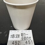 らー麺　Do・Ni・Bo - ちょっとだけ贅沢して1,000円♬♪