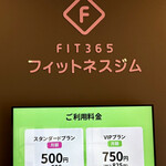 らー麺　Do・Ni・Bo - 食べた後は、体を動かして〜