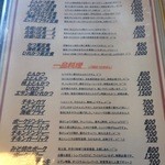 レストラン エデン - 