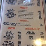 レストラン エデン - 