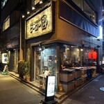 スタンドヒーロー - 