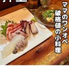 小料理かずよ