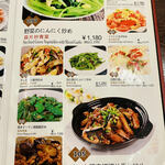 湖南人家 - 20241205メニュー