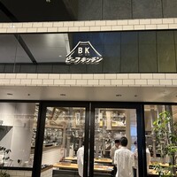 ビーフキッチン 渋谷店 - 