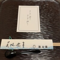 新三浦 博多本店 - 