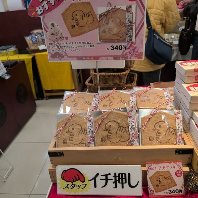 The Sun 蔵人 花咲店 - 新旭川（洋菓子）の写真