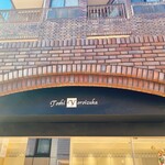 トシ・ヨロイヅカ アトリエ - 