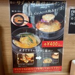 ホルモンらーめん8910 - 