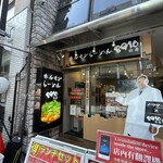 ホルモンらーめん8910 - 