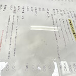 手打うどん 丸亀渡辺 - メニュー2/2