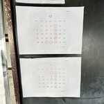 手打うどん 丸亀渡辺 - 2024.12-2025.1の店休日