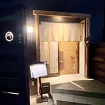 三軒茶屋 穂のか - 