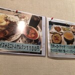 タイレストラン ウドンタニ - 