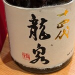 天ぷら 日本料理 あら川 - 