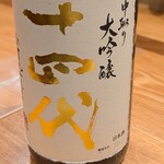 天ぷら 日本料理 あら川 - 