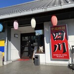 四川 - 