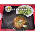 四川 - 
