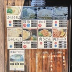 なかむら - メニュー(2024.11)